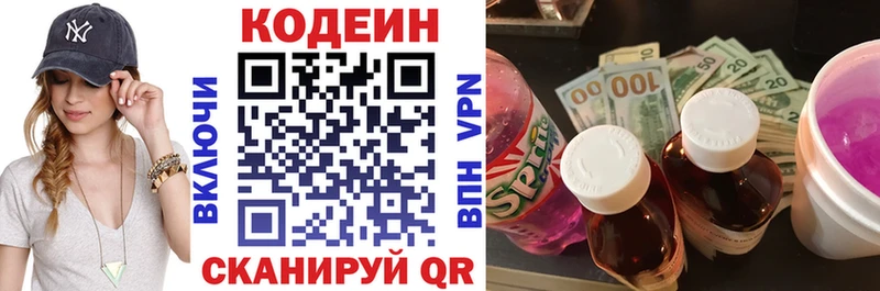 Codein Purple Drank Абаза