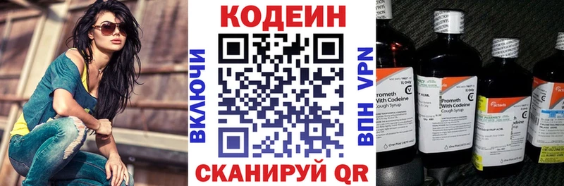 закладка  Абаза  МЕГА вход  Кодеин Purple Drank 
