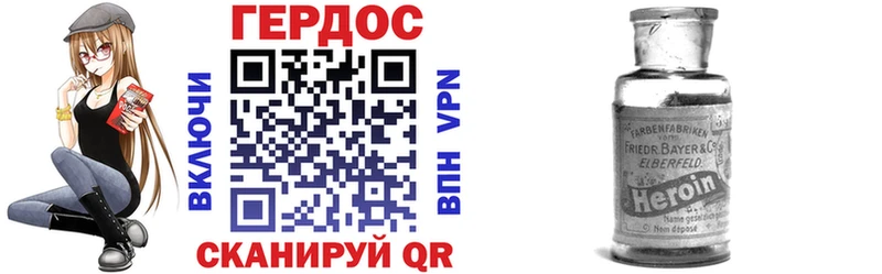 ГЕРОИН Heroin  Абаза 