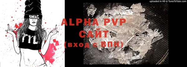 альфа пвп VHQ Аркадак