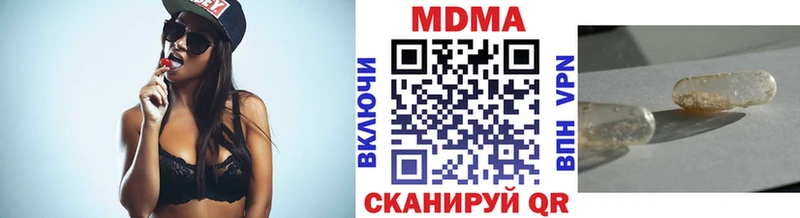 MDMA кристаллы Абаза
